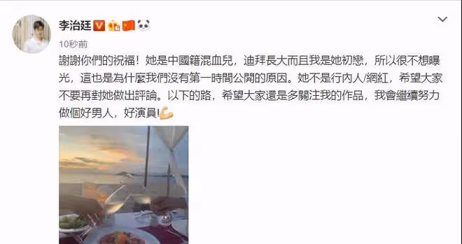 36歲李治廷疑似新戀情曝光,帶女生見媽媽,聚餐後一起回家很甜蜜