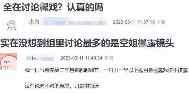 《黑暗榮耀2》大尺度鏡頭惹爭議，兩次特寫女配空姐身材