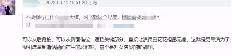 《黑暗榮耀2》大尺度鏡頭惹爭議,兩次特寫女配空姐身材