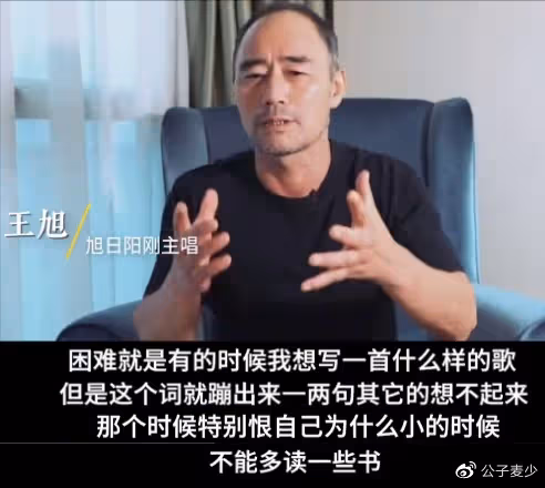 曾是春晚寵兒，如今演出費十幾元起步，旭日陽剛是如何自毀前程的