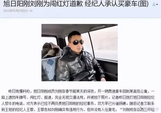 曾是春晚寵兒，如今演出費十幾元起步，旭日陽剛是如何自毀前程的