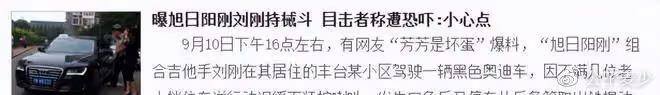 曾是春晚寵兒，如今演出費十幾元起步，旭日陽剛是如何自毀前程的