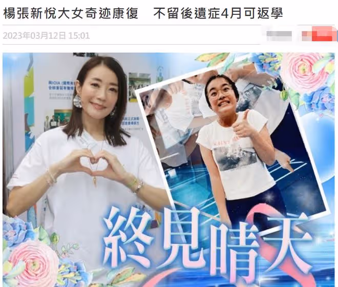 14歲星二代患敗血症,器官衰竭險喪命,奇蹟般康復將在下個月複課