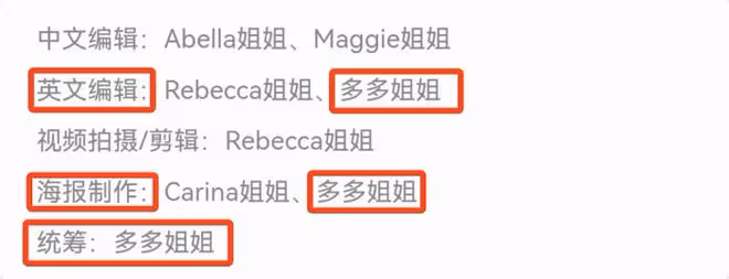 多多讀錯字後,黃磊孫莉評論區淪陷,鄧超孫儷也躺槍被罵太愛裝