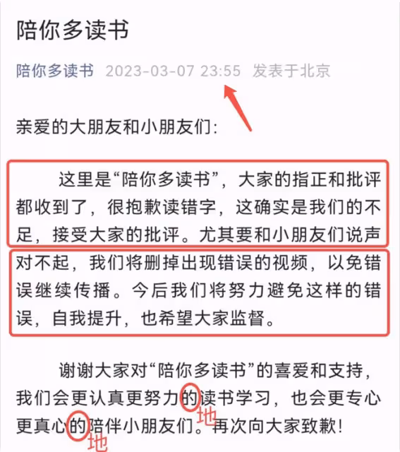 多多讀錯字後,黃磊孫莉評論區淪陷,鄧超孫儷也躺槍被罵太愛裝