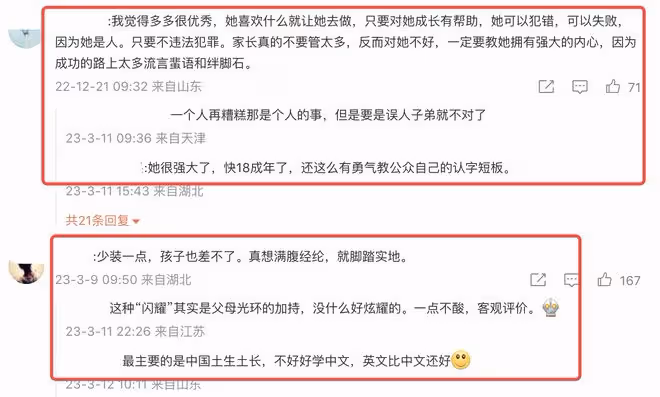 多多讀錯字後,黃磊孫莉評論區淪陷,鄧超孫儷也躺槍被罵太愛裝