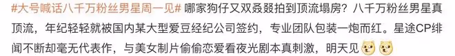 離譜!狗仔將曝8000萬粉絲男星戀情,與美女製片戀愛,真相疑曝光