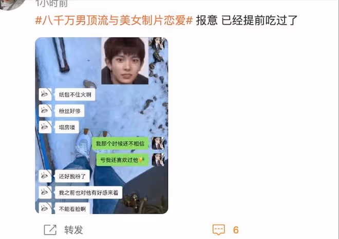 離譜!狗仔將曝8000萬粉絲男星戀情,與美女製片戀愛,真相疑曝光