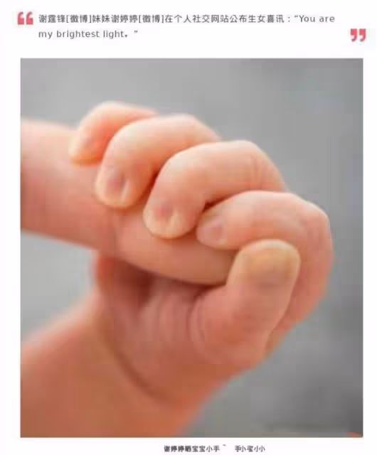 謝霆鋒妹妹謝婷婷的神秘男友出現？疑是白髮老外很顯老