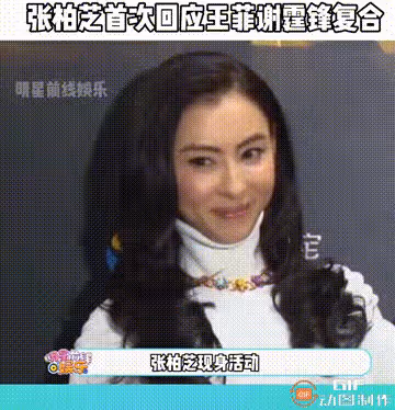 王菲的有恃無恐，把張柏芝的卑微無力襯托的淋漓盡致