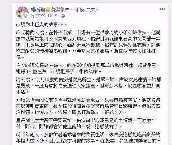 本要送養,阿公不捨帶在身邊!孝孫「13歲擺攤」報答養育恩 ,婉拒救助「要靠雙手打拚」三餐溫飽就夠了!
