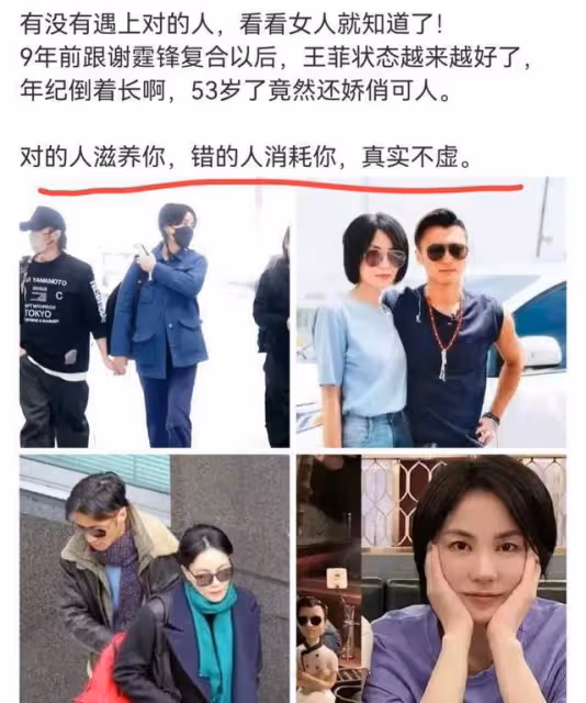 王菲謝霆鋒坐經濟艙內景照曝光,陪男友回香港,王菲做甜蜜小跟班