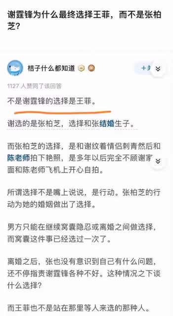 王菲謝霆鋒坐經濟艙內景照曝光,陪男友回香港,王菲做甜蜜小跟班