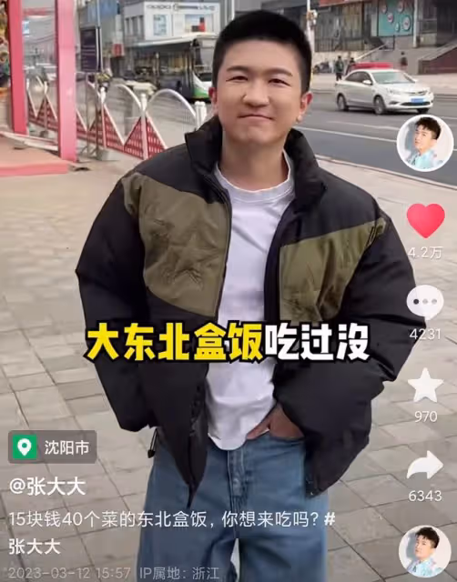 知名主持人張大大東北旅遊,花15元吃自助餐,40個菜隨便吃太開心