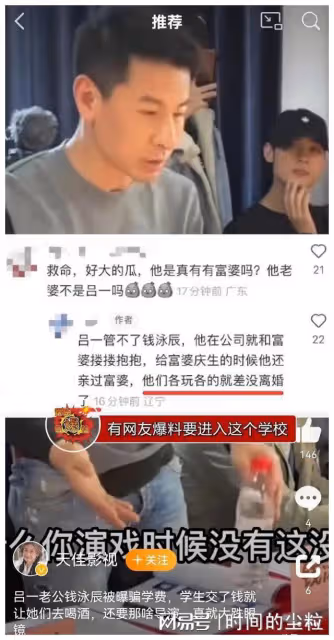 保熟大瓜！呂一錢泳辰被曝離婚，去年女方戴綠帽獨回老家已露跡象