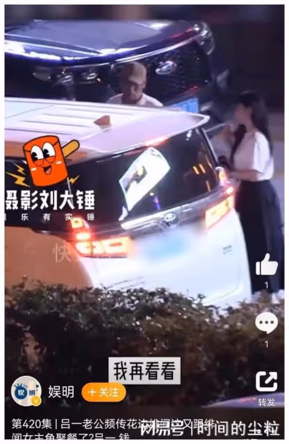 保熟大瓜!呂一錢泳辰被曝離婚,去年女方戴綠帽獨回老家已露跡象