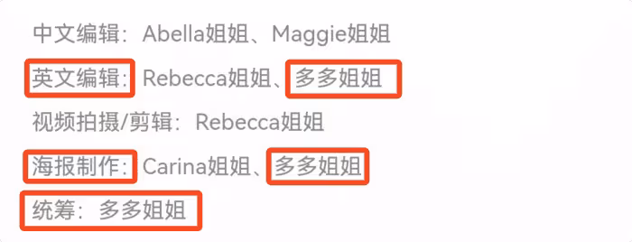 多多讀錯字翻車後,黃磊孫莉評論區淪陷,鄧超孫儷也躺槍被罵太愛裝