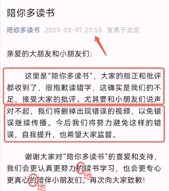 多多讀錯字翻車後,黃磊孫莉評論區淪陷,鄧超孫儷也躺槍被罵太愛裝