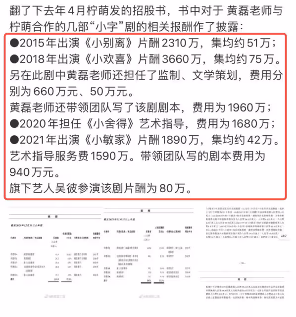 多多讀錯字翻車後,黃磊孫莉評論區淪陷,鄧超孫儷也躺槍被罵太愛裝