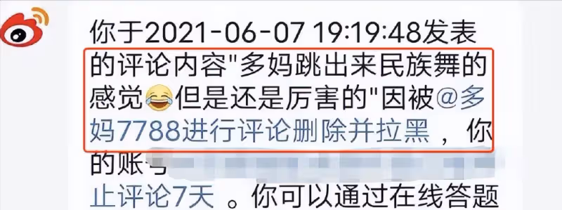 多多讀錯字翻車後,黃磊孫莉評論區淪陷,鄧超孫儷也躺槍被罵太愛裝