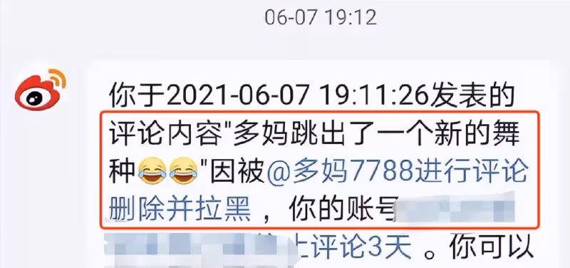 多多讀錯字翻車後,黃磊孫莉評論區淪陷,鄧超孫儷也躺槍被罵太愛裝