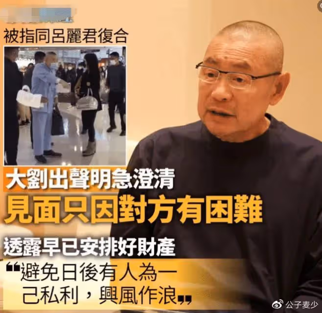 劉鑾雄與呂麗君關係破冰!曾透露財產有她一份,20歲劉秀盈重獲父愛