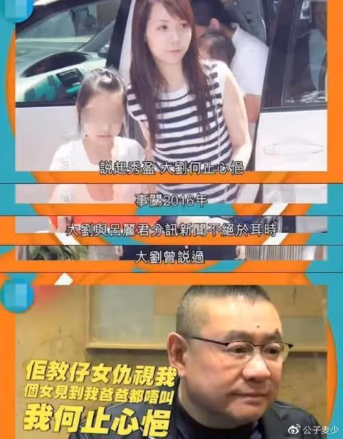 劉鑾雄與呂麗君關係破冰！曾透露財產有她一份，20歲劉秀盈重獲父愛