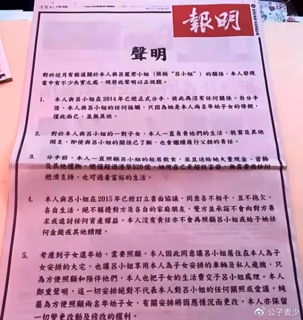 劉鑾雄與呂麗君關係破冰！曾透露財產有她一份，20歲劉秀盈重獲父愛