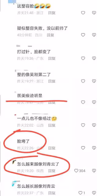 3位男星被質疑醫美過度:呂良偉古天樂吳剛,雙眼皮浮誇皺紋搶鏡