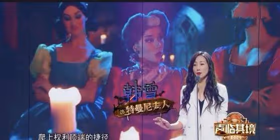 韓雪《無限超越班》收官，與葉童合唱鄧麗君別有風味