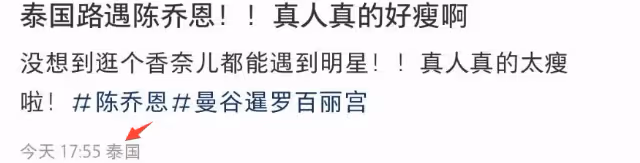 陳喬恩曼谷掃貨被偶遇，小腹凸起孕味濃，小9歲老公累到腰酸背痛