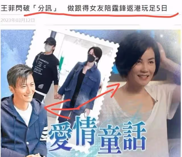 王菲謝霆鋒同坐經濟艙,機場甜蜜牽手回港同居5天