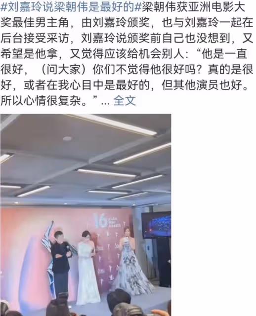 梁朝偉和湯唯分獲亞洲電影大獎影帝影后,二人曾合作《色戒》