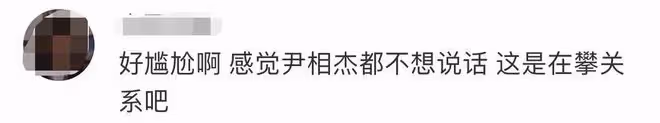 尹相傑現身禿頭明顯,小16歲愛妻貌美身材佳,兩人被攀親戚很尷尬