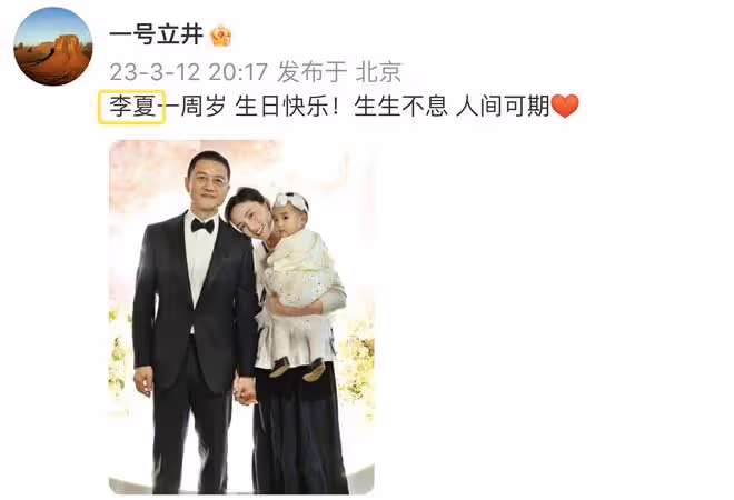 李亞鵬為女兒辦周歲宴,因合影沒抱娃挨罵,被調侃王菲牽手他也牽