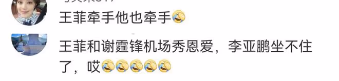 李亞鵬為女兒辦周歲宴,因合影沒抱娃挨罵,被調侃王菲牽手他也牽