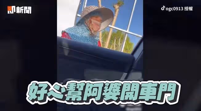 男開車回彰化，不捨陌生嬤路邊等嘸公車「太陽狂曬」折返暖載回家，網贊：台灣最美風景！