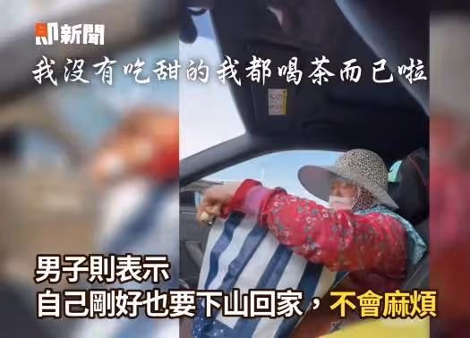 男開車回彰化，不捨陌生嬤路邊等嘸公車「太陽狂曬」折返暖載回家，網贊：台灣最美風景！