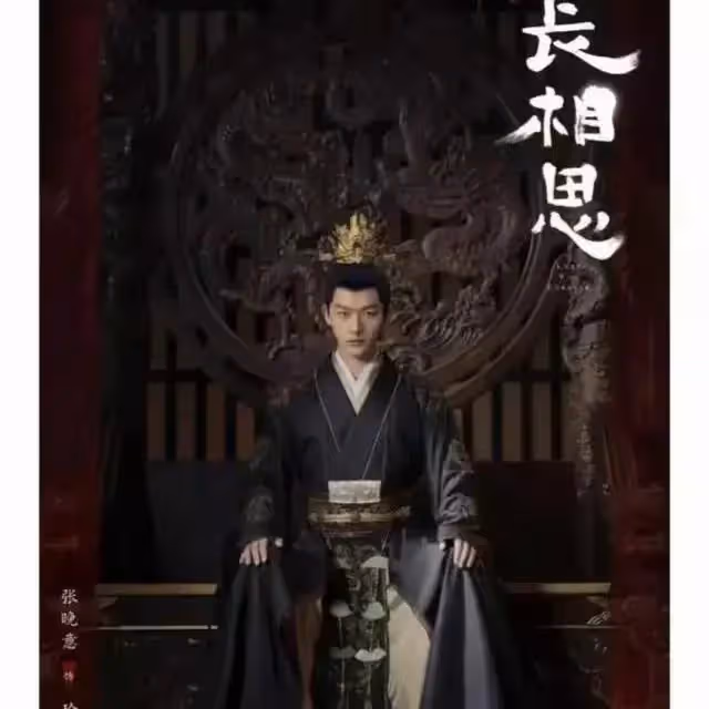 楊紫、張晚意領銜仙俠劇《長相思》定檔3月騰訊視頻