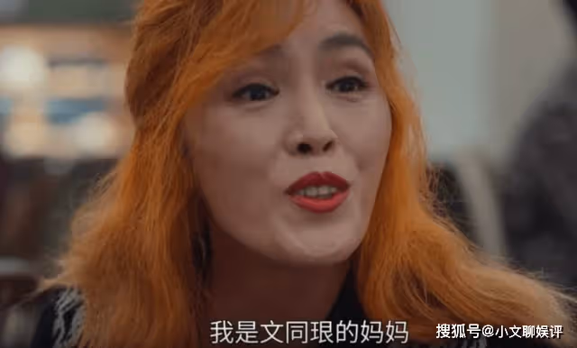 《黑暗榮耀2》文東恩對親媽的手機備註，承載了她一生的善意