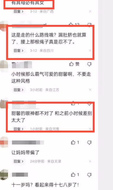 11歲甜馨大跳熱舞動作性感眼神迷離,最不能忍受她用一根繩子遮體