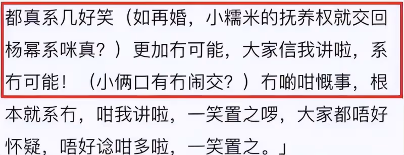楊冪失婚後不看望女兒有苦衷,希望小糯米安靜成長,三年只見一次