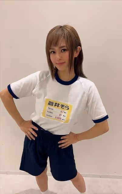 40歲蒼井空自曝婚後經濟壓力大,老公無能,可能宣布復出繼續拍戲