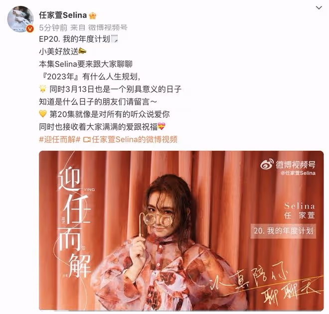 41歲Selina官宣懷孕超12周,備孕半年終於懷上,仍沒有結婚計劃