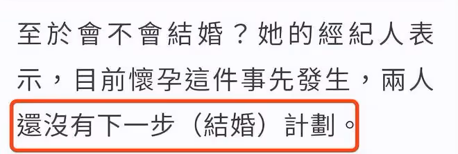 41歲Selina官宣懷孕超12周,備孕半年終於懷上,仍沒有結婚計劃