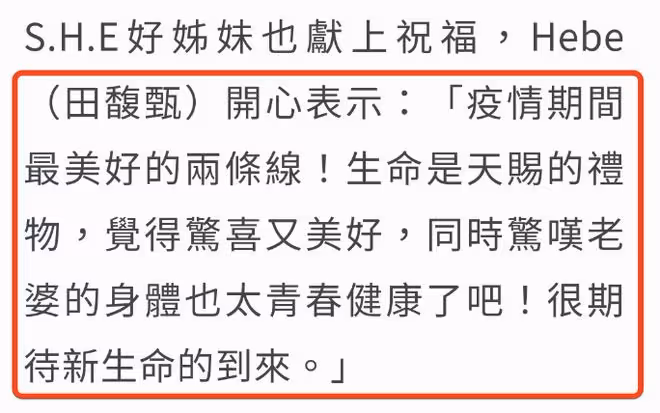 41歲Selina官宣懷孕超12周,備孕半年終於懷上,仍沒有結婚計劃