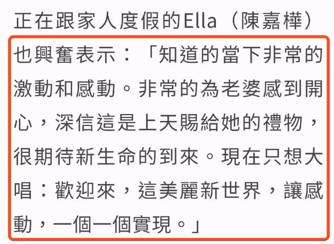 41歲Selina官宣懷孕超12周,備孕半年終於懷上,仍沒有結婚計劃