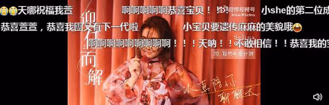 Selina講述懷孕過程:拿著驗孕棒感動哭了,被男友緊緊擁抱在懷裡