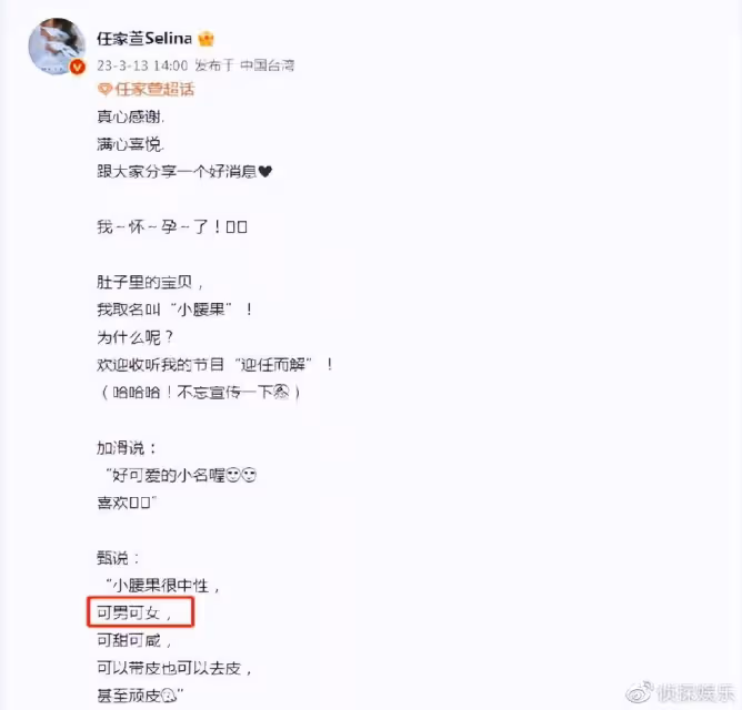 41歲任家萱官宣懷孕，曬寶寶B超照滿心喜悅，與小男友無結婚計劃
