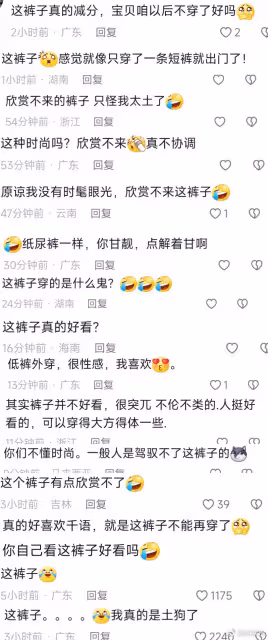 吳千語曬西裝熱褲另類穿搭引熱議,網友吐槽不倫不類像底褲外穿